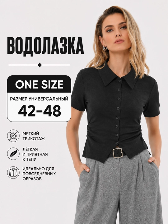 Топ, Американкa для девушек, женский топ, базовая кофта, майка, финка, водолазка