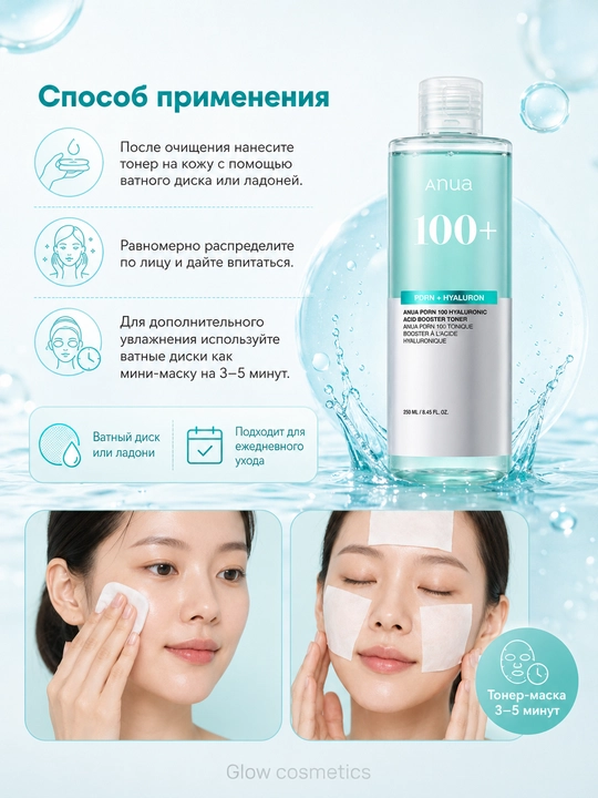 Namlovchi tonik Anua PDRN 100 Hyaluronic Acid Booster Toner