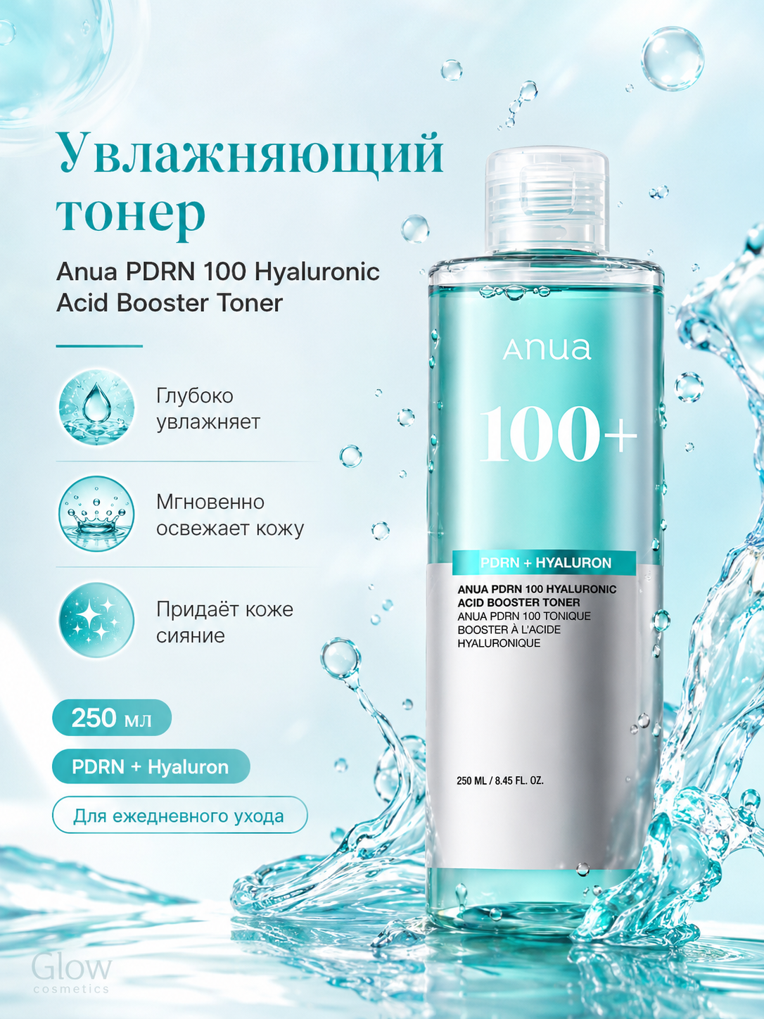 Namlovchi tonik Anua PDRN 100 Hyaluronic Acid Booster Toner