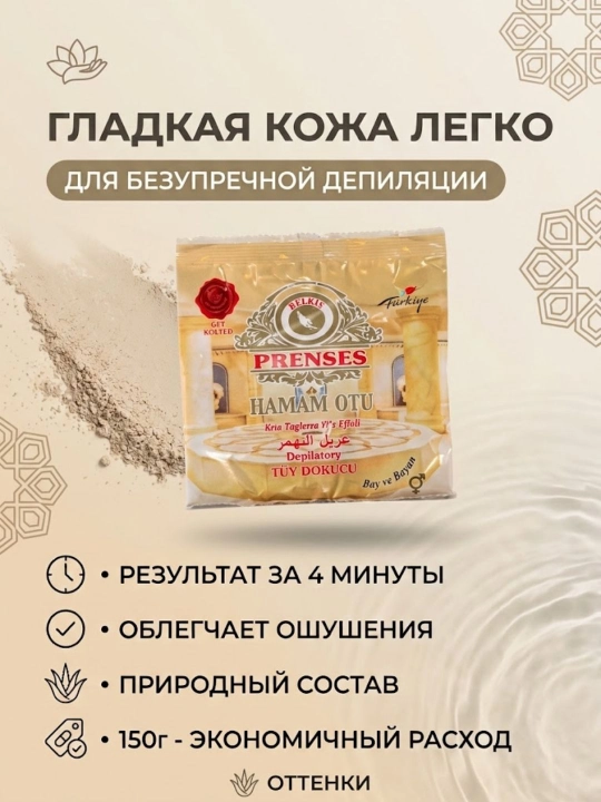 Prensess Hamam Otu Depilyatsiya kukuni, tanadagi keraksiz tuklar uchun