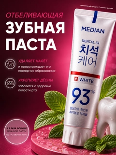 Белый