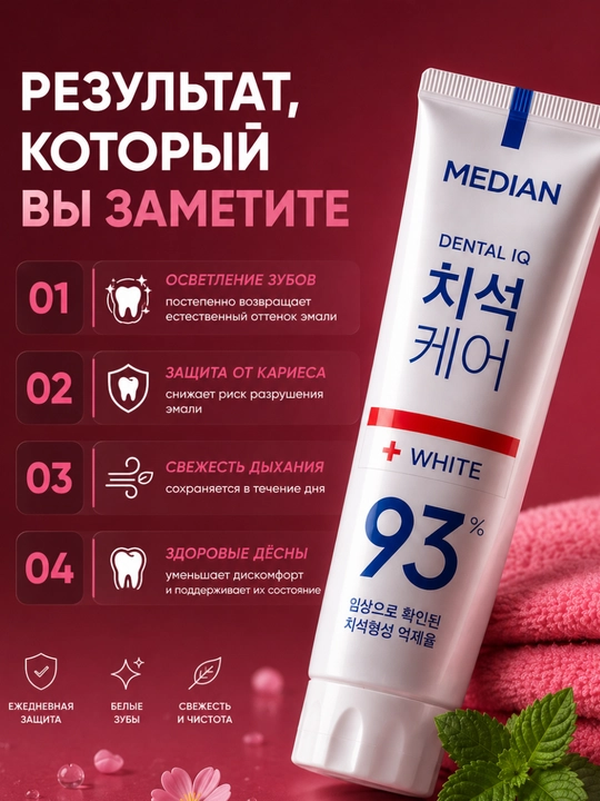 Зубная паста LG (Корея), удаляющая зубной камень и отбеливающая, 120 г