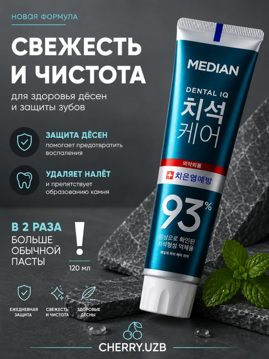 Зубная паста LG (Корея), удаляющая зубной камень и отбеливающая, 120 г - 