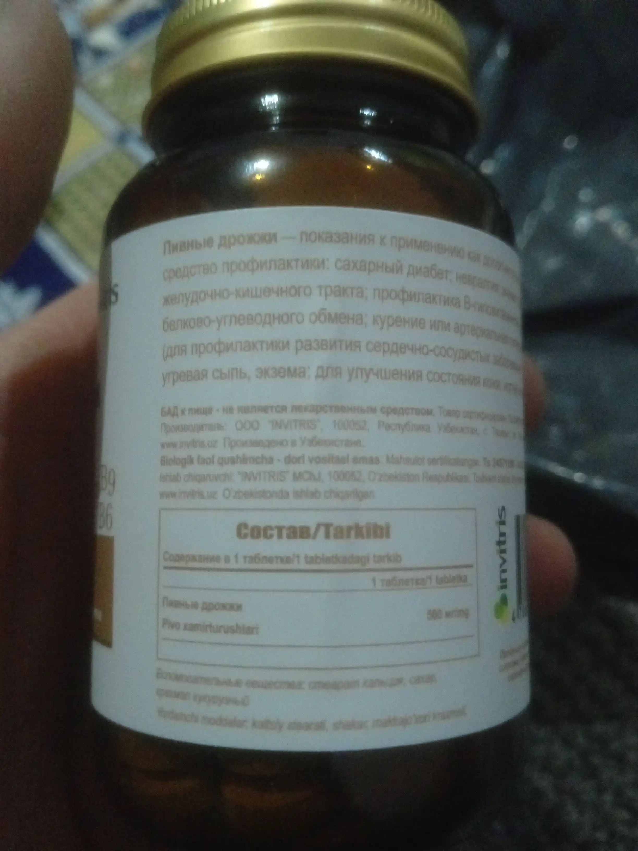Pivo achitqisi Rentex 500 mg, 100 tabletkalar