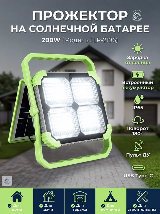 LED proyektor va fonar — akkumulyatorli, uy, dala hovli va kemping uchun, 5 xil model