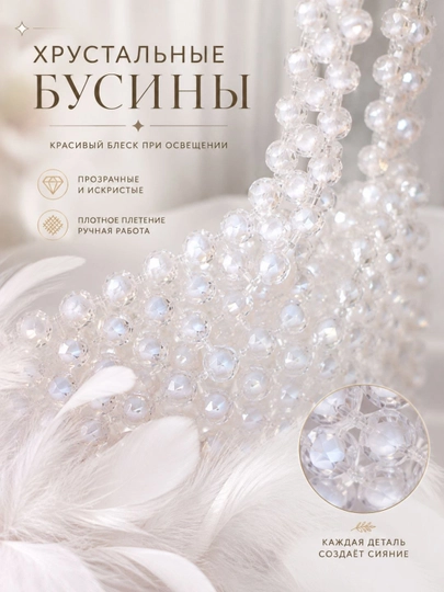 Женская сумка из бусин, вечерняя сумочка для праздника, сумка через плечо