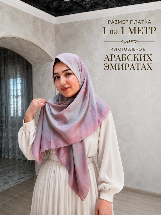 100% tabiiy ipakdan Dubayda ishlab chiqarilgan,1x1 m Premium sifatli ayollar hijob-ro‘moli - 
