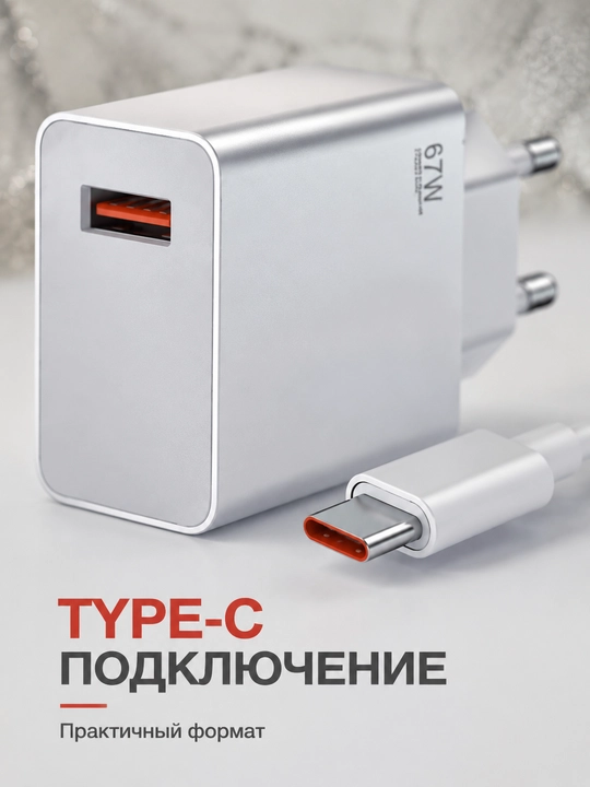Type-C kabeli bilan Xiaomi 67W quvvatlash qurilmasi