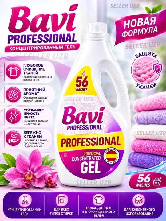 Универсальный концентрированный гель для стирки белья BAVI