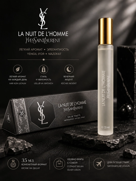 Парфюм Yves Saint Laurent La Nuit de L’Homme, мужской, 35 мл - 