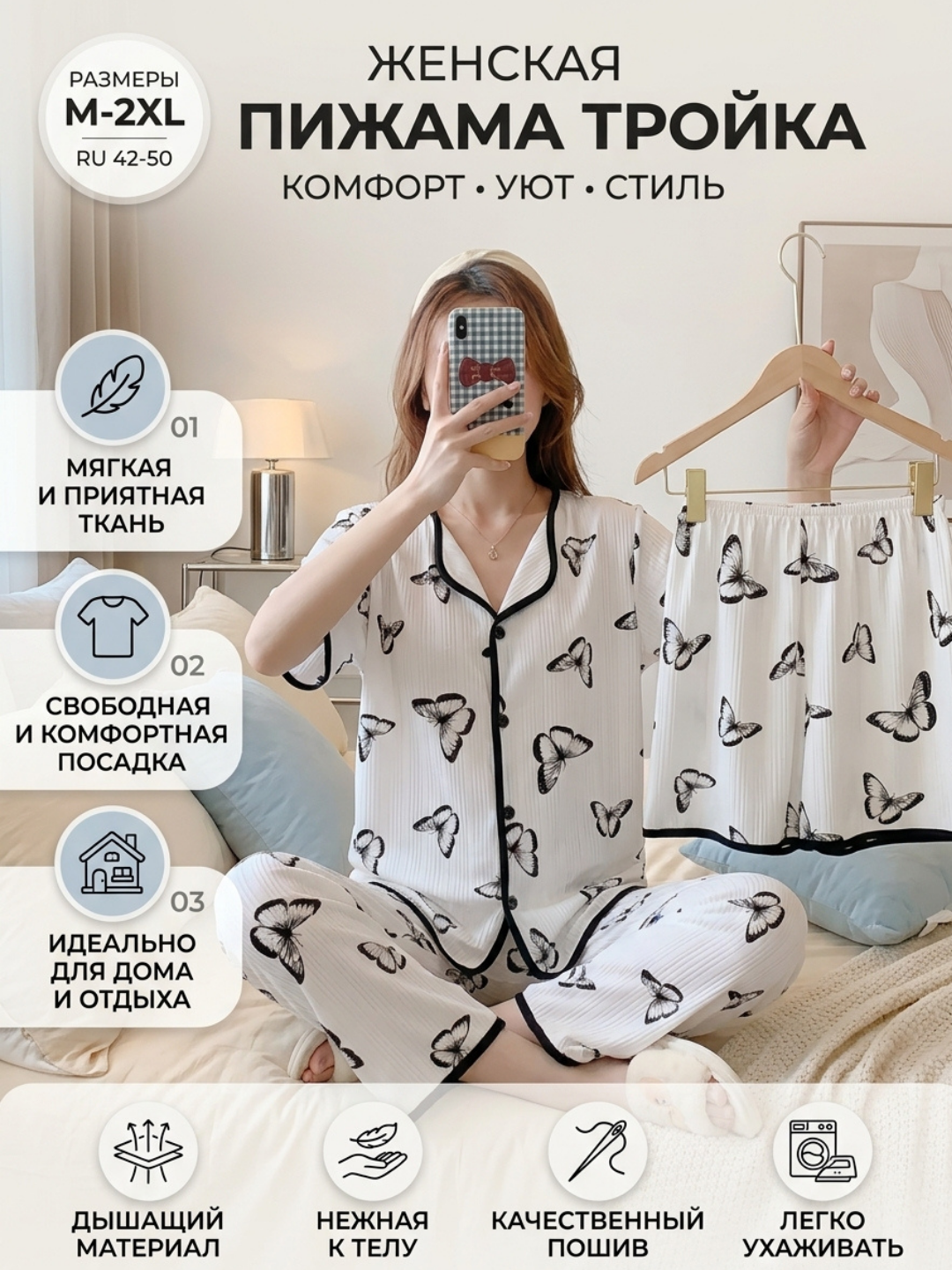 Пижама для женщин и девочек, для дома, 3 в 1 - 