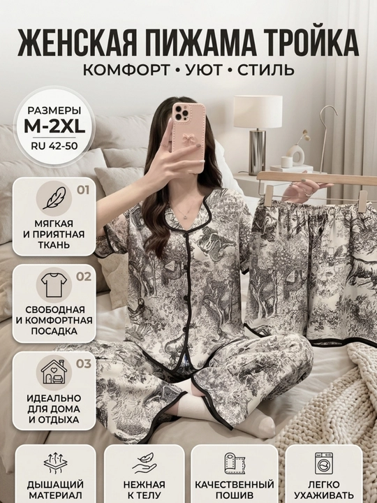 Пижама для женщин и девочек, для дома, 3 в 1 - 