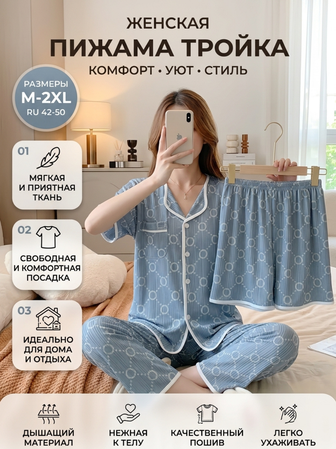 Светло-синий
