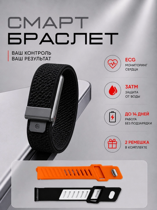 Cмарт-браслет, 100+ спортивных режимов, ECG, Bluetooth, IP68, 5ATM