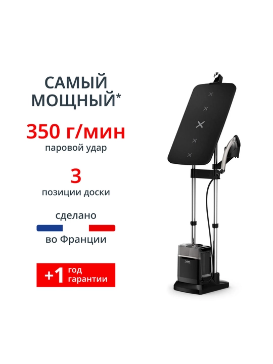 Bug‘li dazmol tizimi Tefal IXEO Power QT2028F0