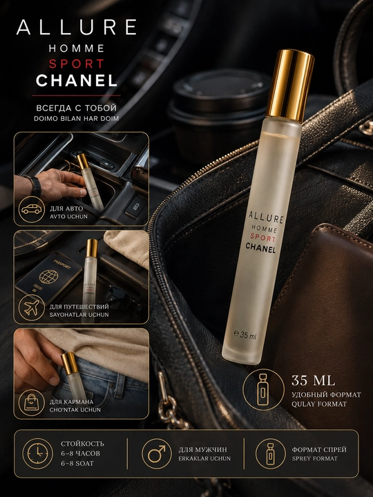 Парфюм Chanel Allure Homme Sport, мужской, 35 мл