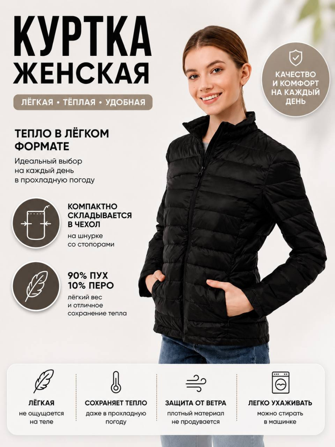 Qishki kurtka - 