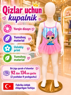 Конфетный