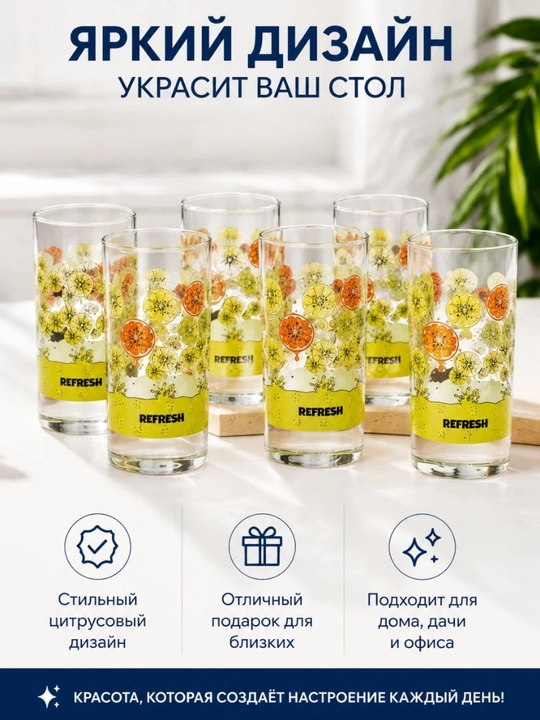 Набор для напитков: стеклянный кувшин 1 л + 6 стаканов по 250 мл