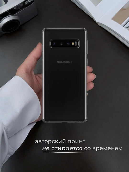 Чехол для смартфона Samsung S10 5G