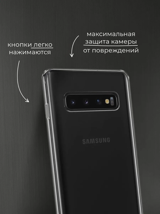 Чехол для смартфона Samsung S10 5G