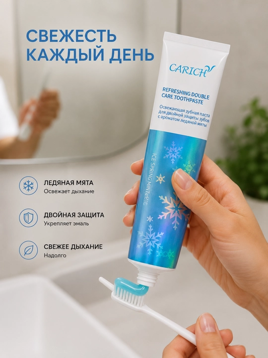 CARICH зубная паста, Fresh Mint и Sakura, для ежедневного ухода за зубами