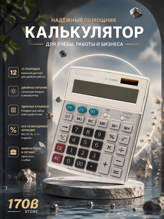 Stol usti kalkulatori "Cayina CA-9200H" ikkilamchi zaryadka - 