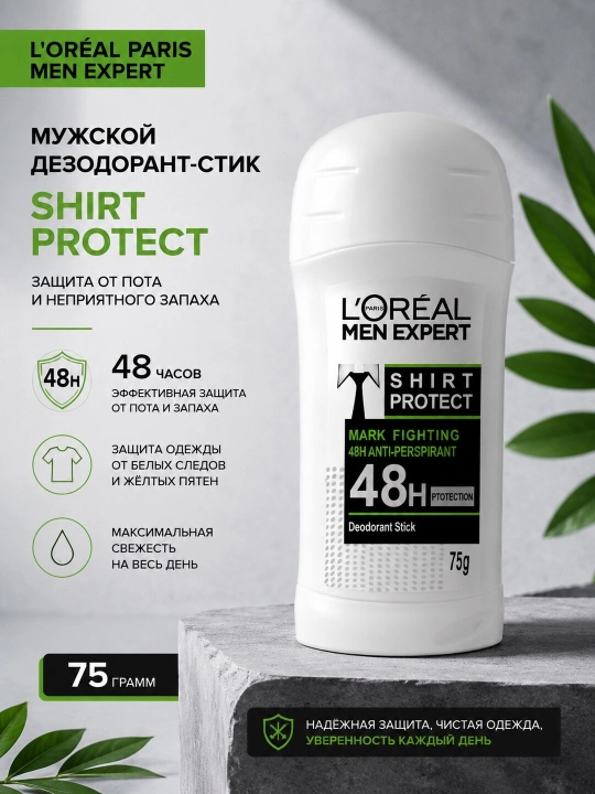 L’oreal Paris Men Expert antiperspirant-dezodoranti, 48 soat davomida terdan himoya qiladi - 