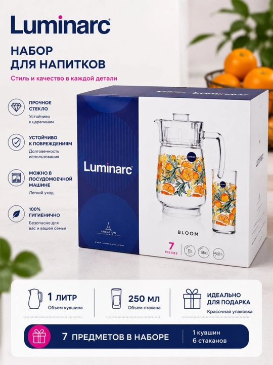 Набор для напитков: стеклянный кувшин 1 л + 6 стаканов по 250 мл