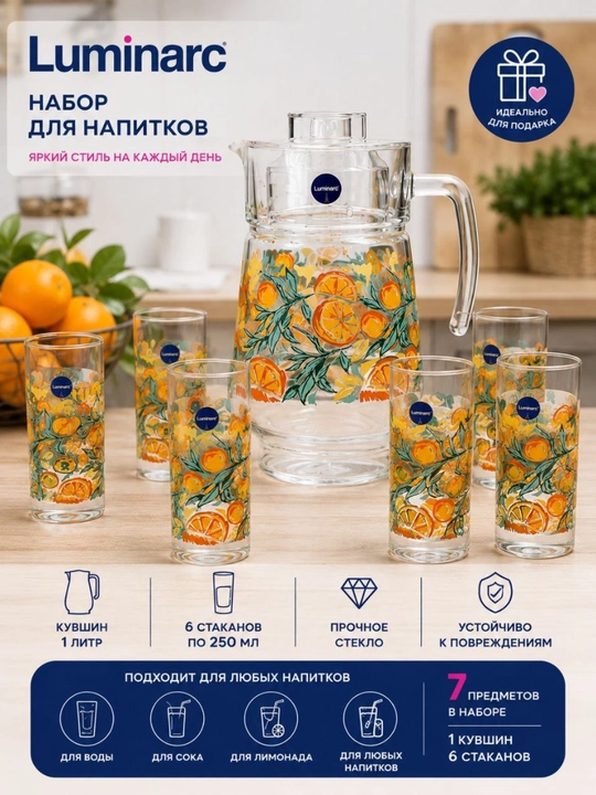 Набор для напитков: стеклянный кувшин 1 л + 6 стаканов по 250 мл