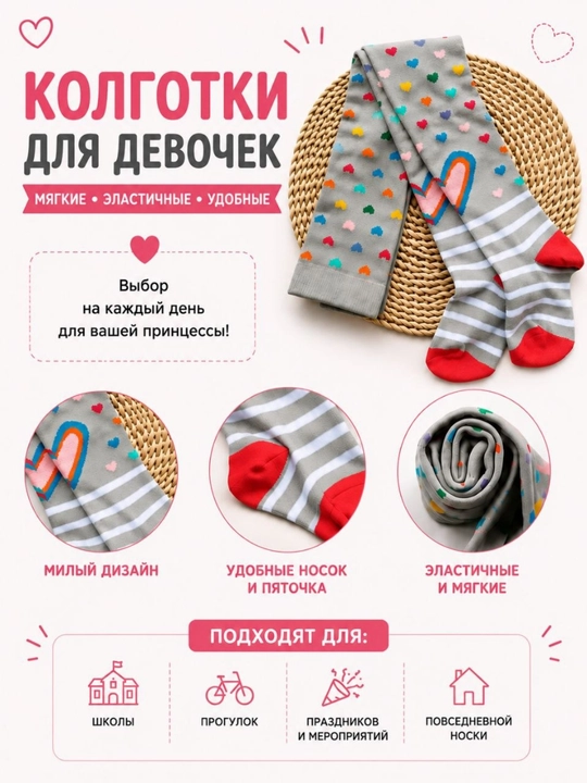 Колготки для девочек