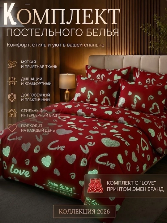 Постельное белье двуспальное и односпальное, комплект из нелиняющей ткани, текстиль и тов - 