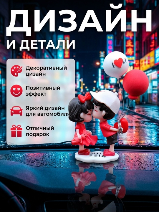 Avtomobil dekorativ aksessuari