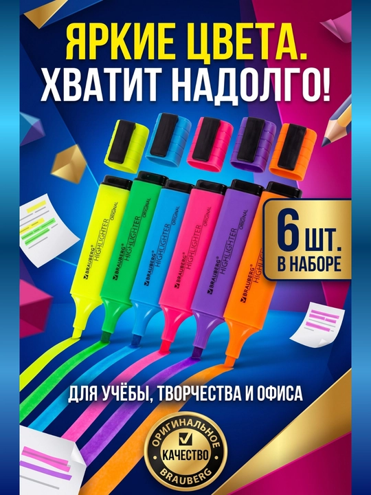 Маркеры, маркеры для текста, в наборах и поштучно