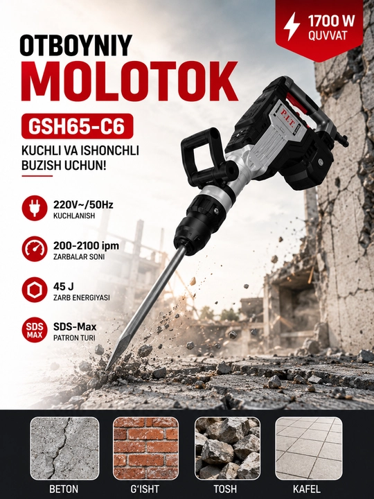 Электрический отбойный молоток P.I.T. GSH65-C6 1700 Вт - 