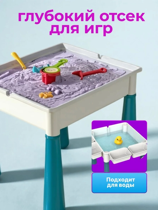 Детский игровой стол и 2 стула конструктор, 8 в 1 развивающий, трансформер, + 300 деталями