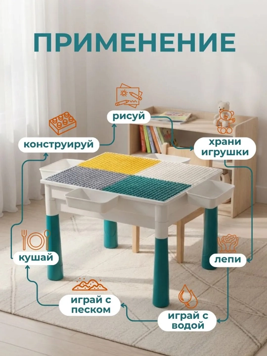 Детский игровой стол и 2 стула конструктор, 8 в 1 развивающий, трансформер, + 300 деталями
