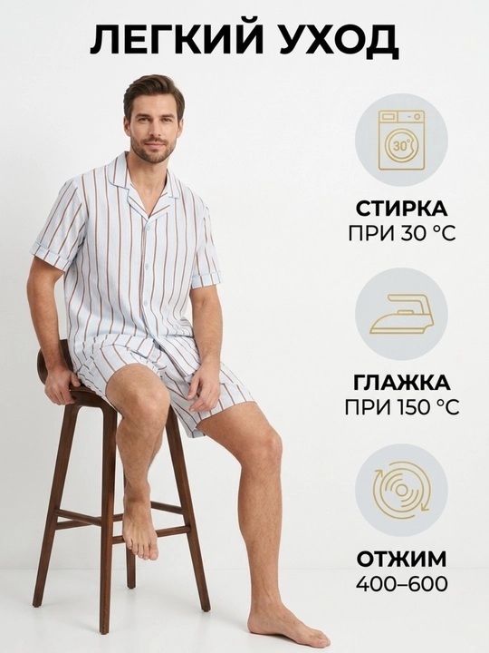 Erkaklar pijamasi, uy kiyimi, 46-52 o‘lchamlar