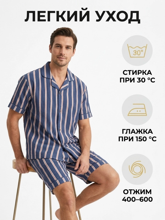 Erkaklar pijamasi, uy kiyimi, 46-52 o‘lchamlar