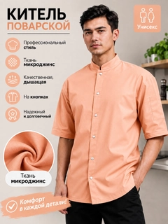 Пастельно-коралловый
