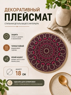 Багровый
