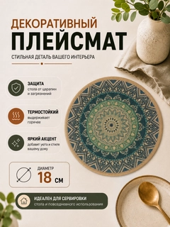 Ментоловый