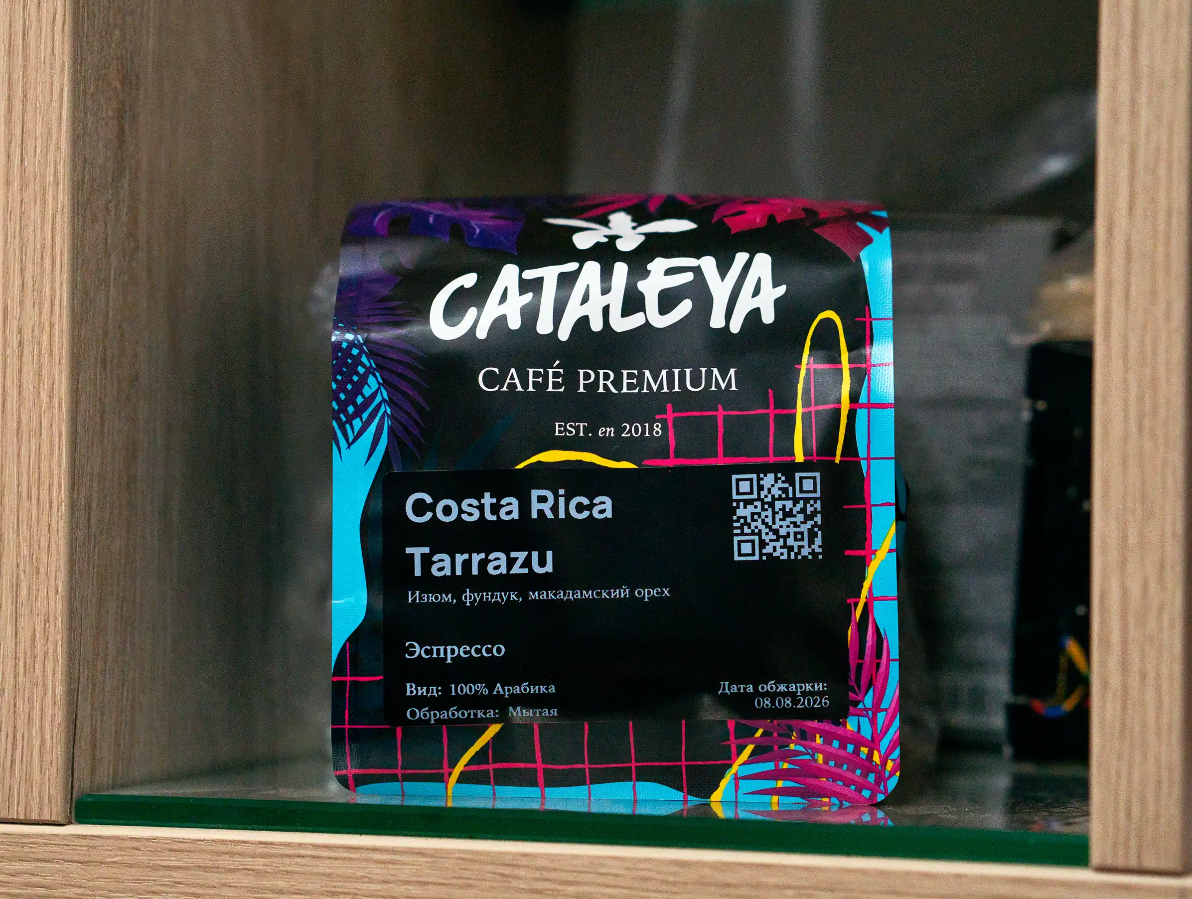Кофе зерновой Cataleya Costa Rica Tarrazu, 100% арабика