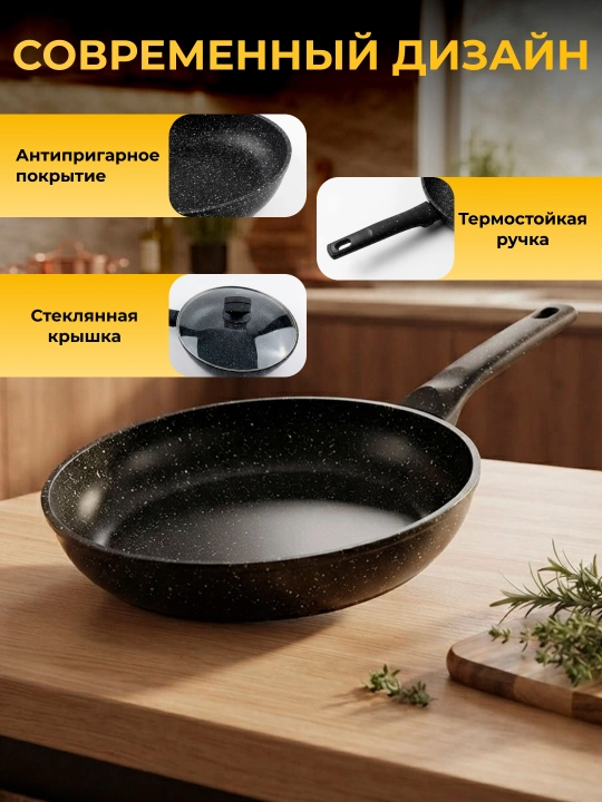 Сковорода UAKEEN, со стеклянной крышкой, гранитное антипригарное покрытие, 22,24,26, 28 см