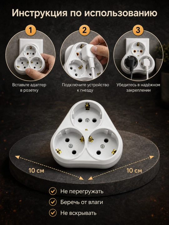 Troynik, 3 rozetkali tarmoqli ajratgich yerga ulanishli, 16A 3500W adapter