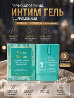 Ментоловый