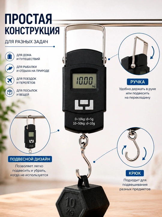 Электронные портативные весы (кантар) до 50 кг, цифровой безмен для багажа и покупок
