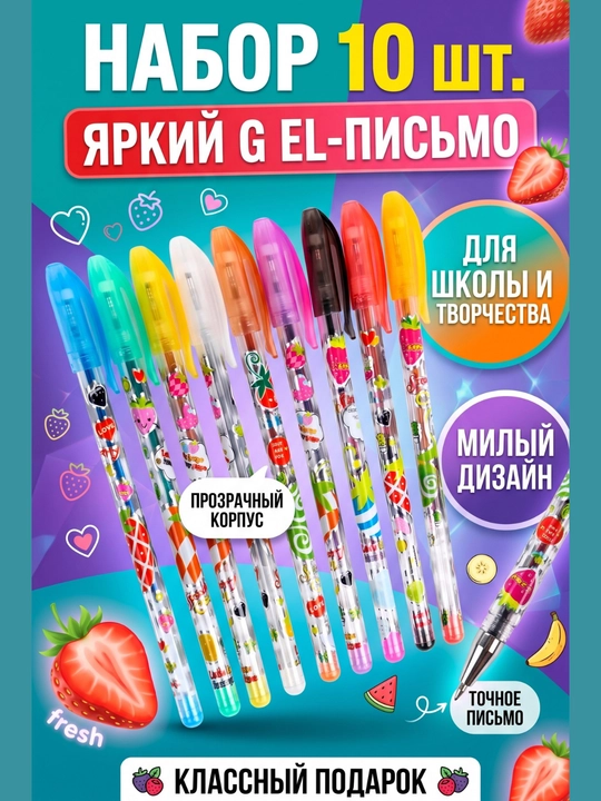 Набор ручек с блестками, 4, 6, 8, 10, 12 штук