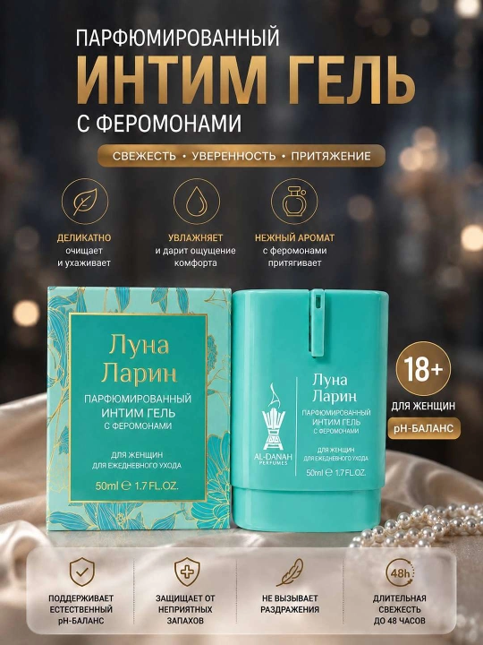 Tana uchun ajoyib gel feramonli vazilin BOUTIQUE firmasidan 50 ml - 