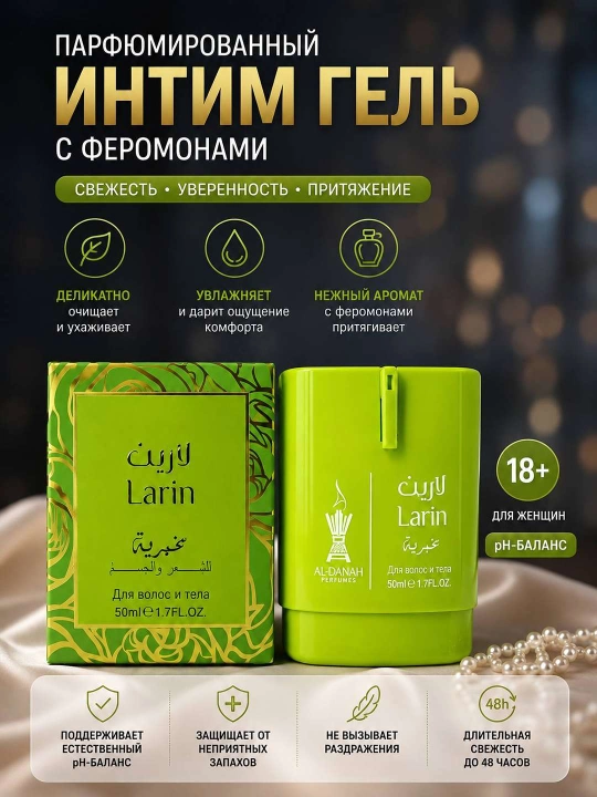 Tana uchun ajoyib gel feramonli vazilin BOUTIQUE firmasidan 50 ml - 